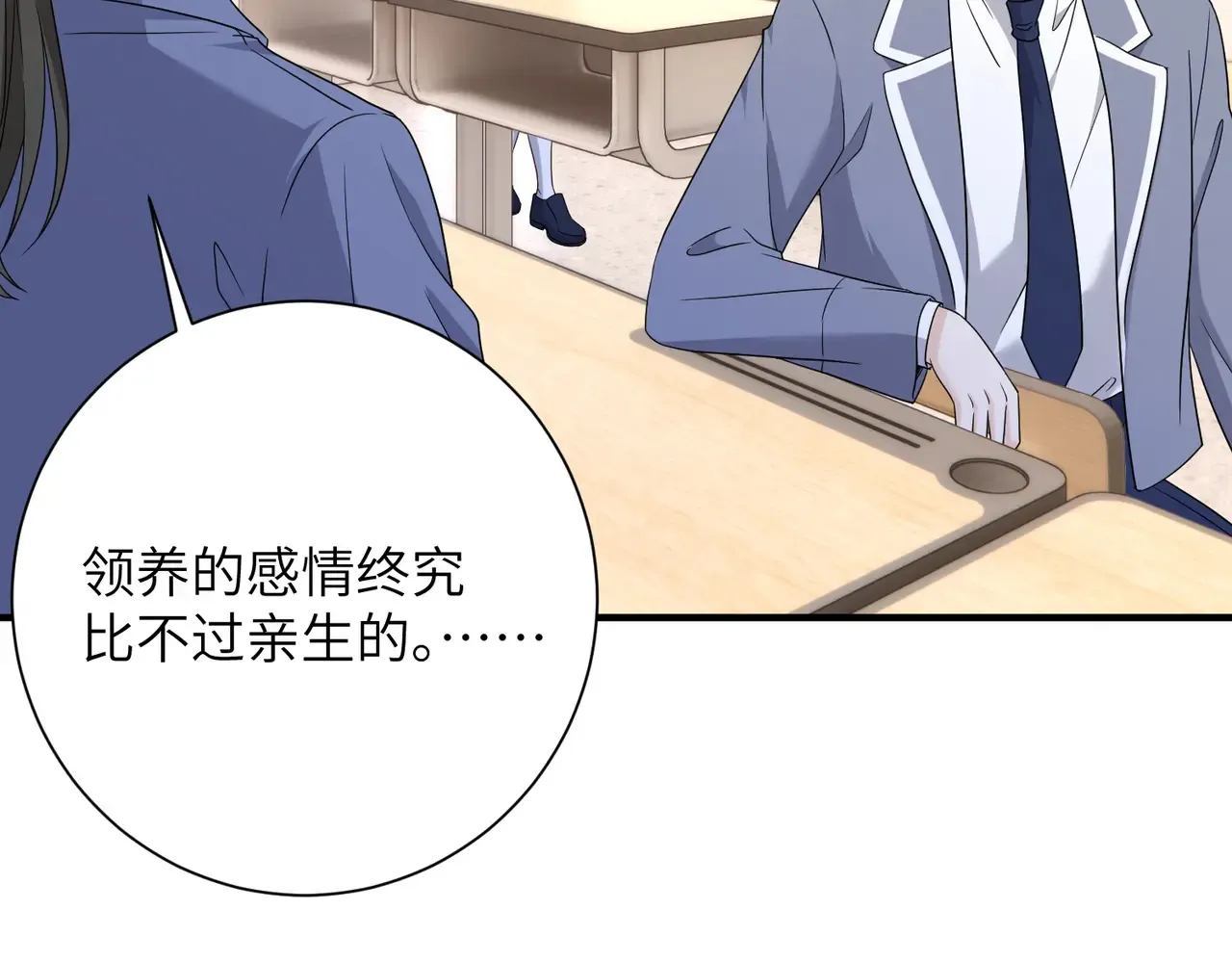 第142话 竞争的资格 第41页