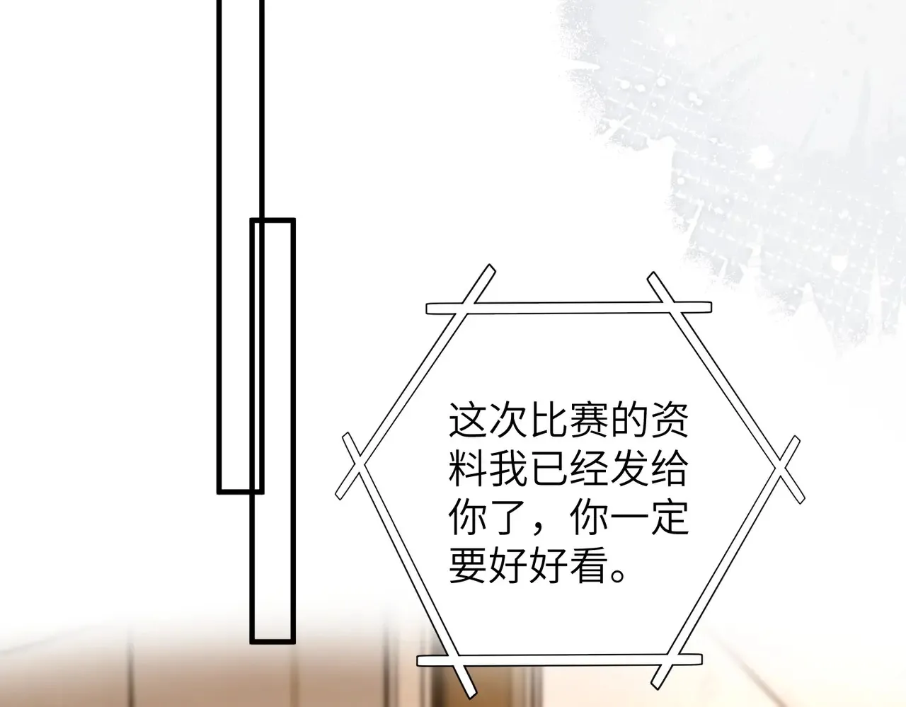 第142话 竞争的资格 第48页