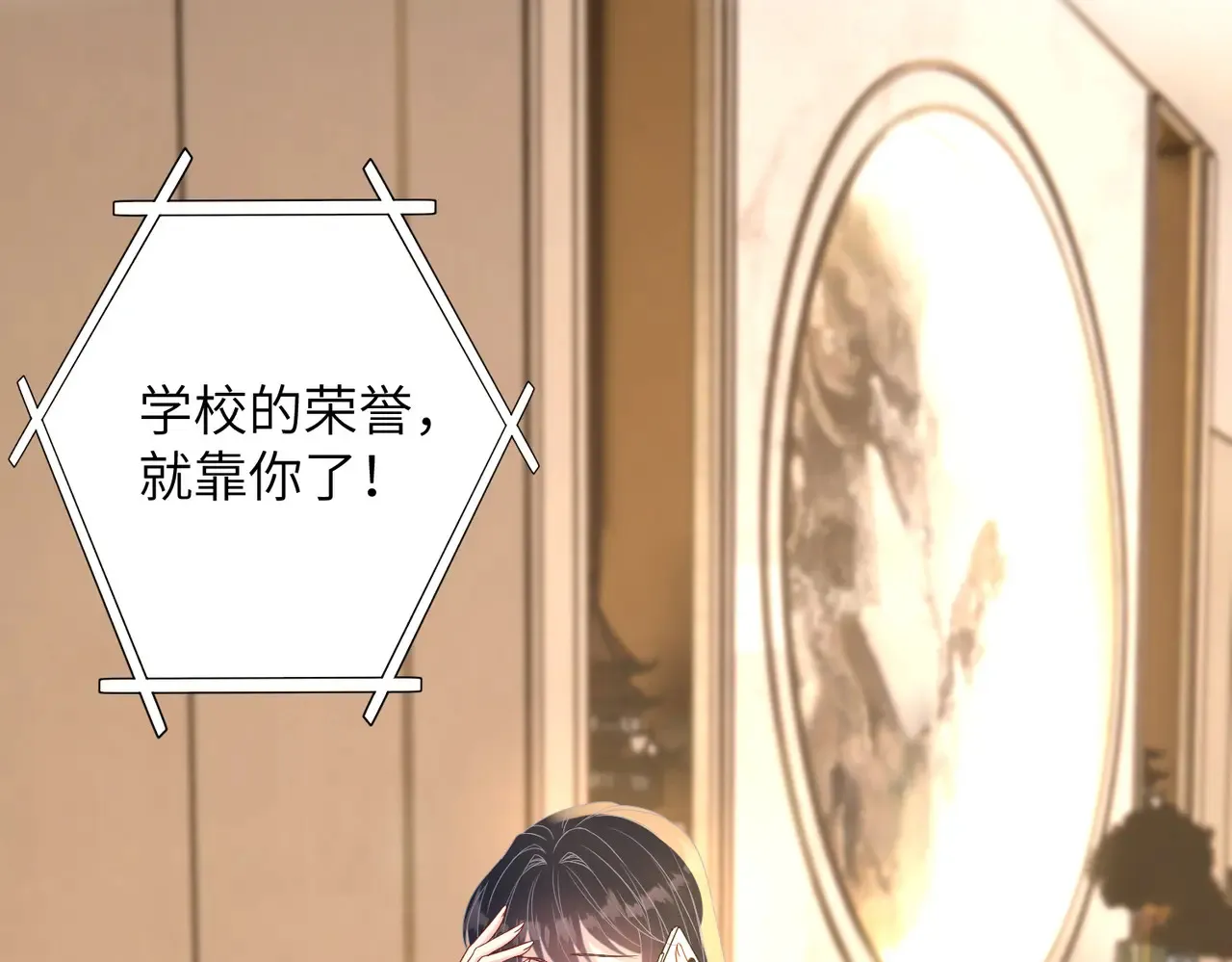 第142话 竞争的资格 第49页