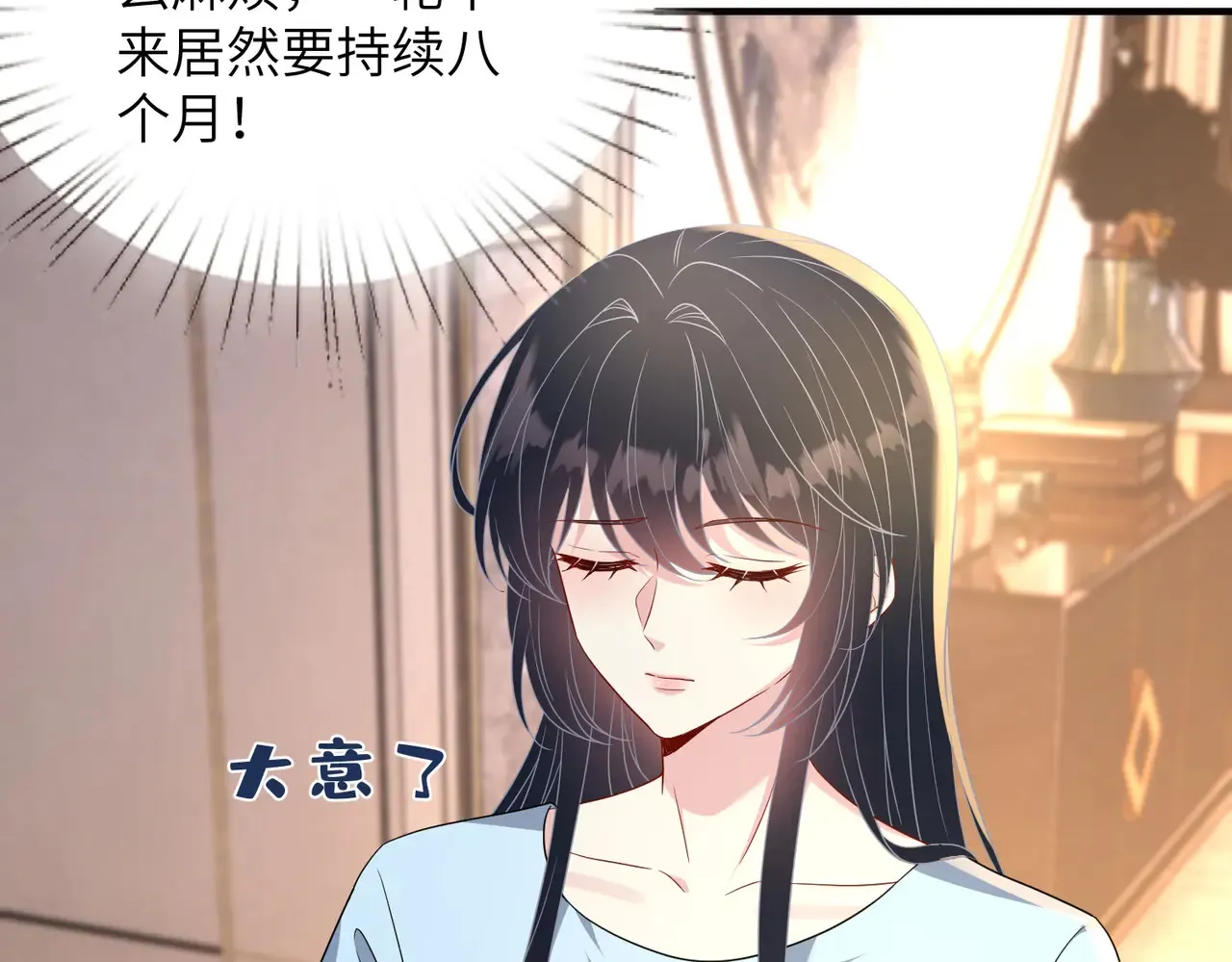 第142话 竞争的资格 第52页