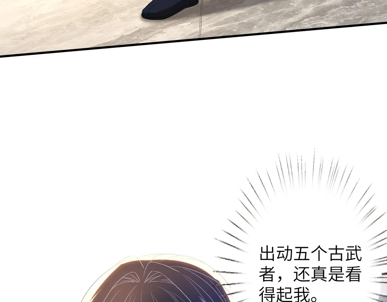 第142话 竞争的资格 第63页