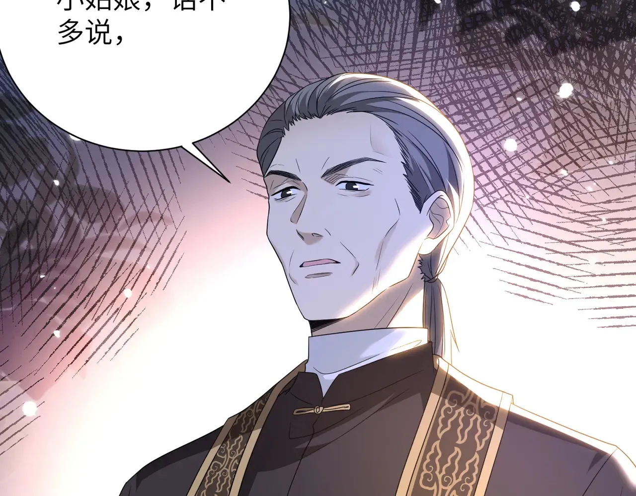 第142话 竞争的资格 第66页