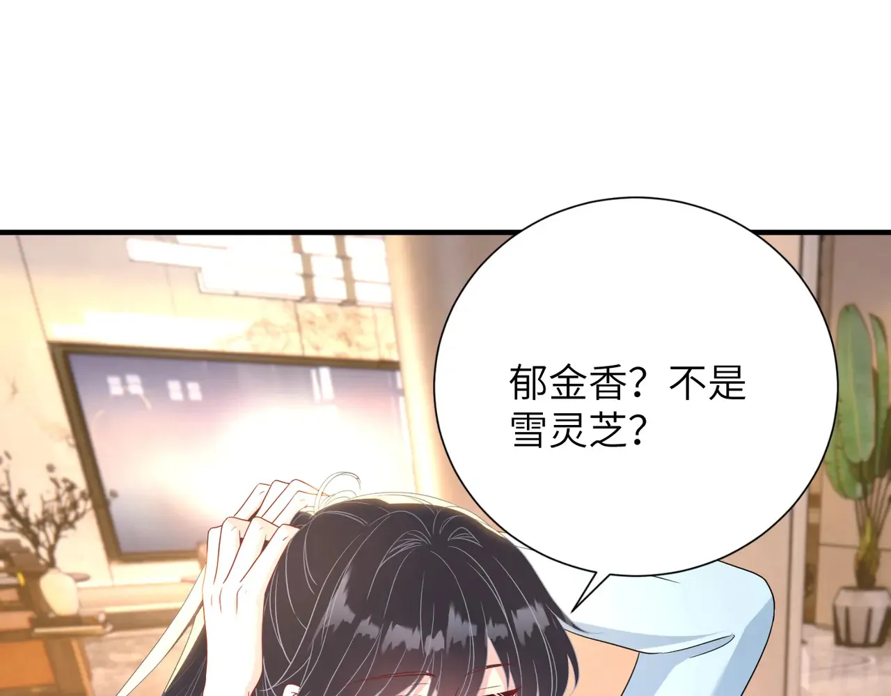 第142话 竞争的资格 第68页