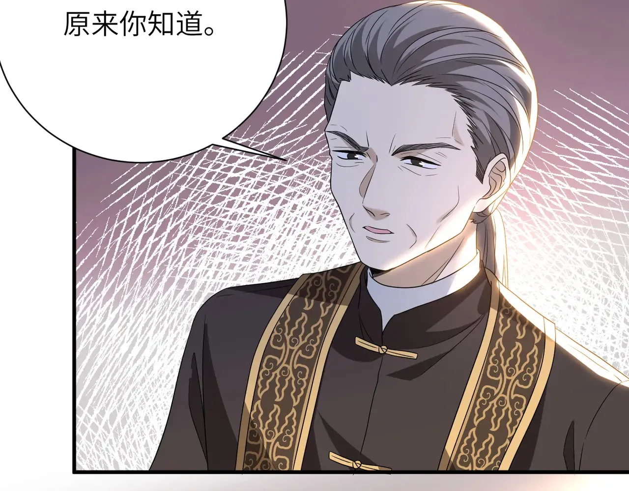 第142话 竞争的资格 第71页