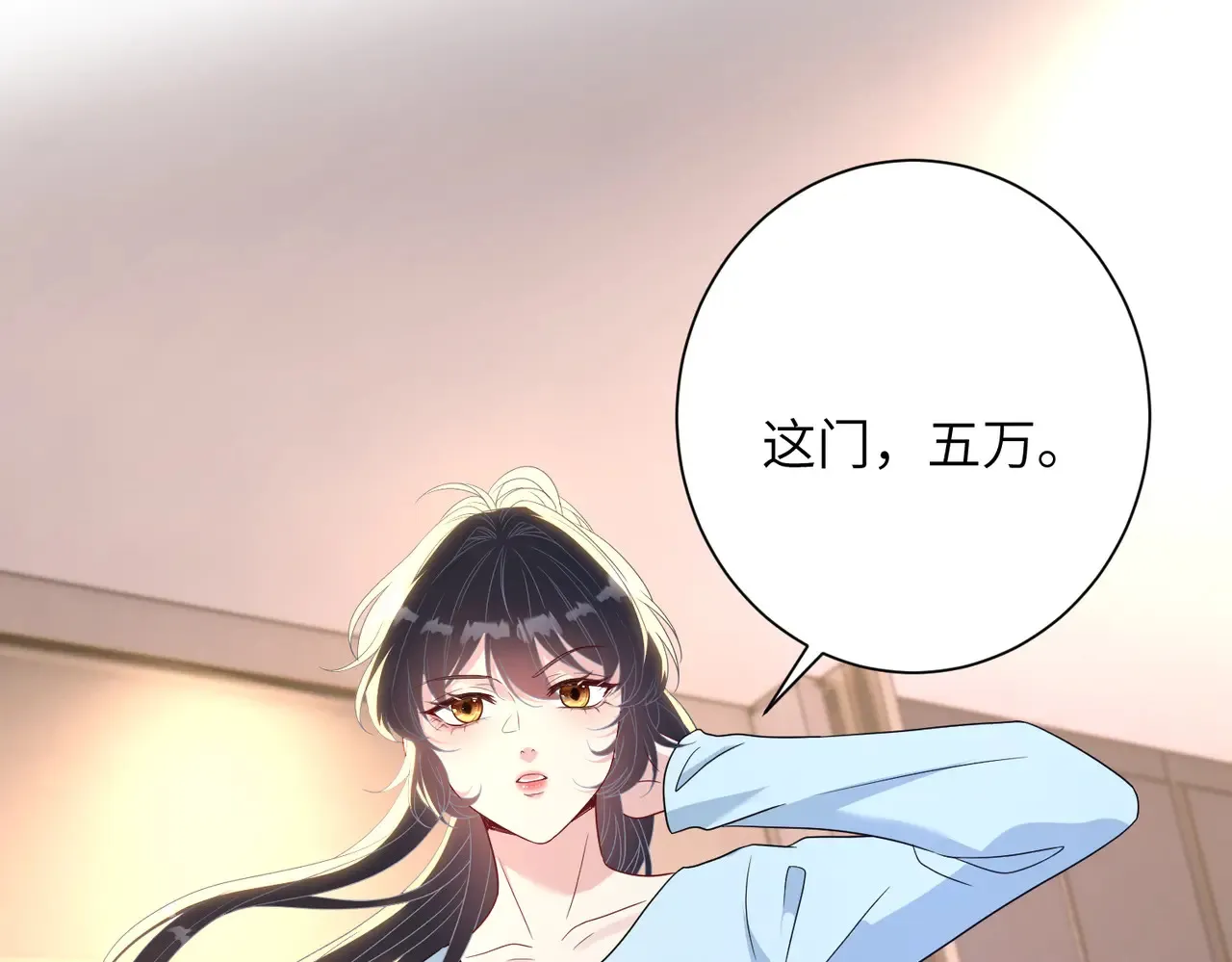 第142话 竞争的资格 第72页