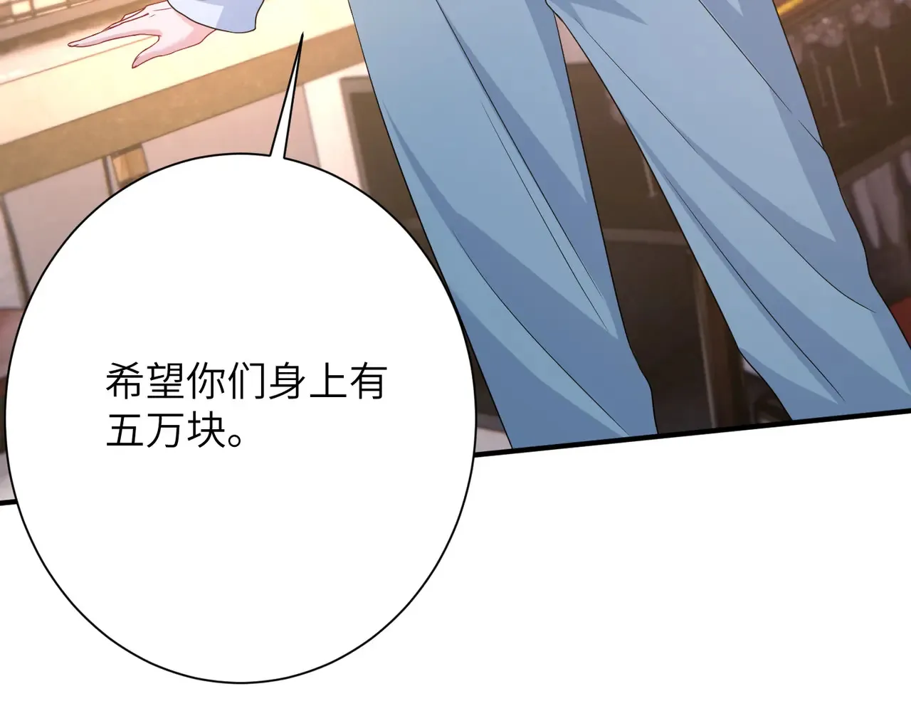 第142话 竞争的资格 第74页