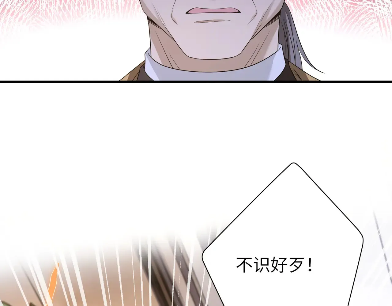第142话 竞争的资格 第76页