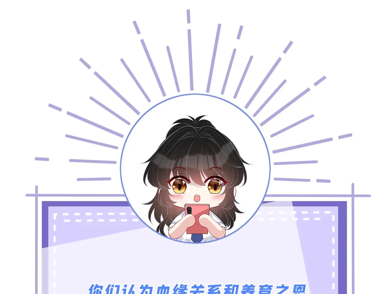 第142话 竞争的资格 第83页