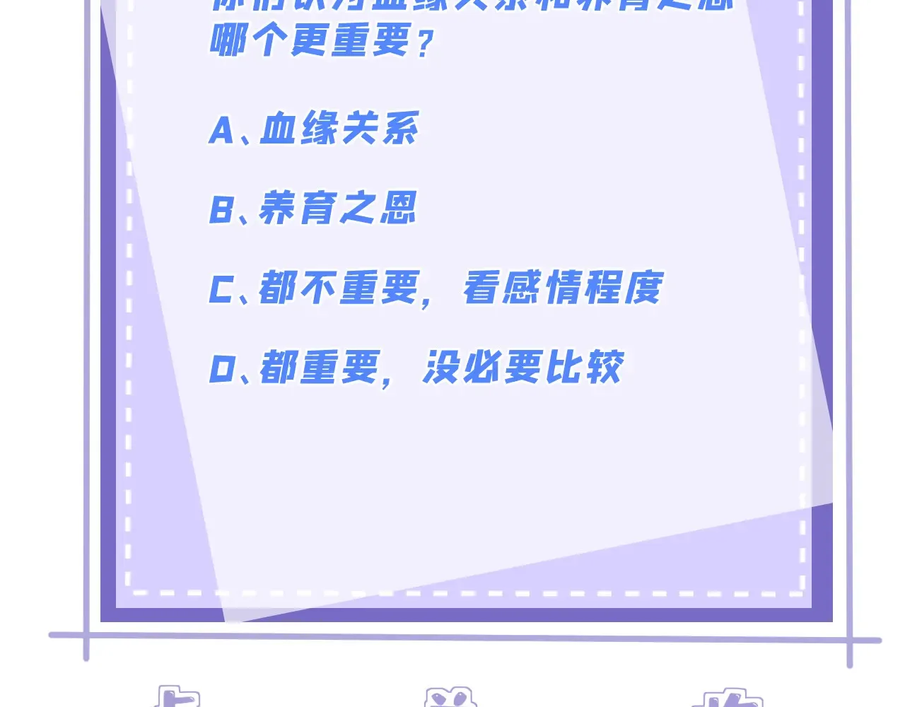 第142话 竞争的资格 第84页