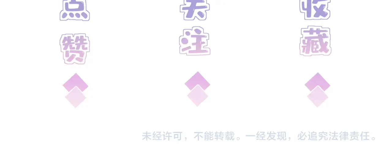 第142话 竞争的资格 第85页