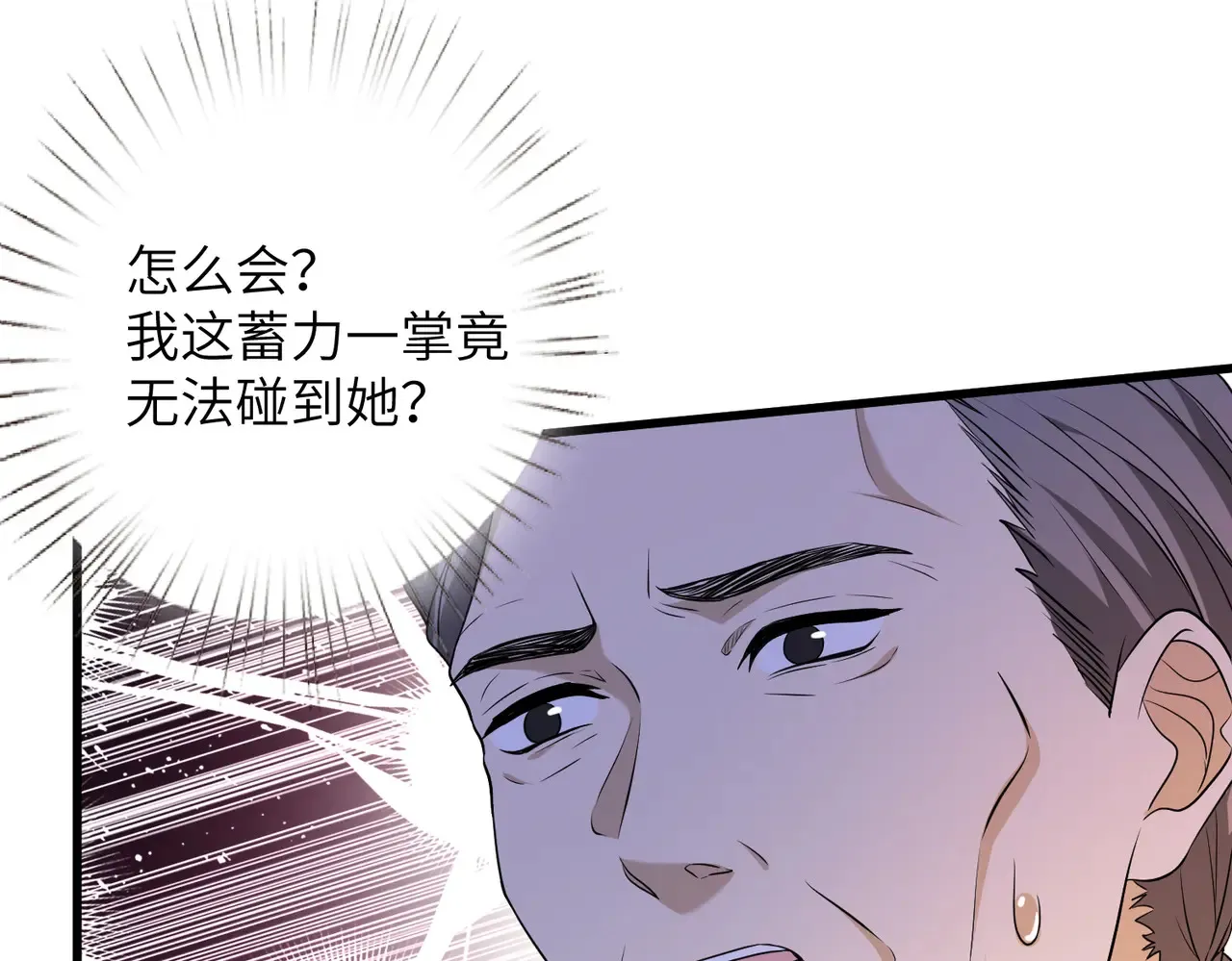 第143话 第一毒药师 第8页