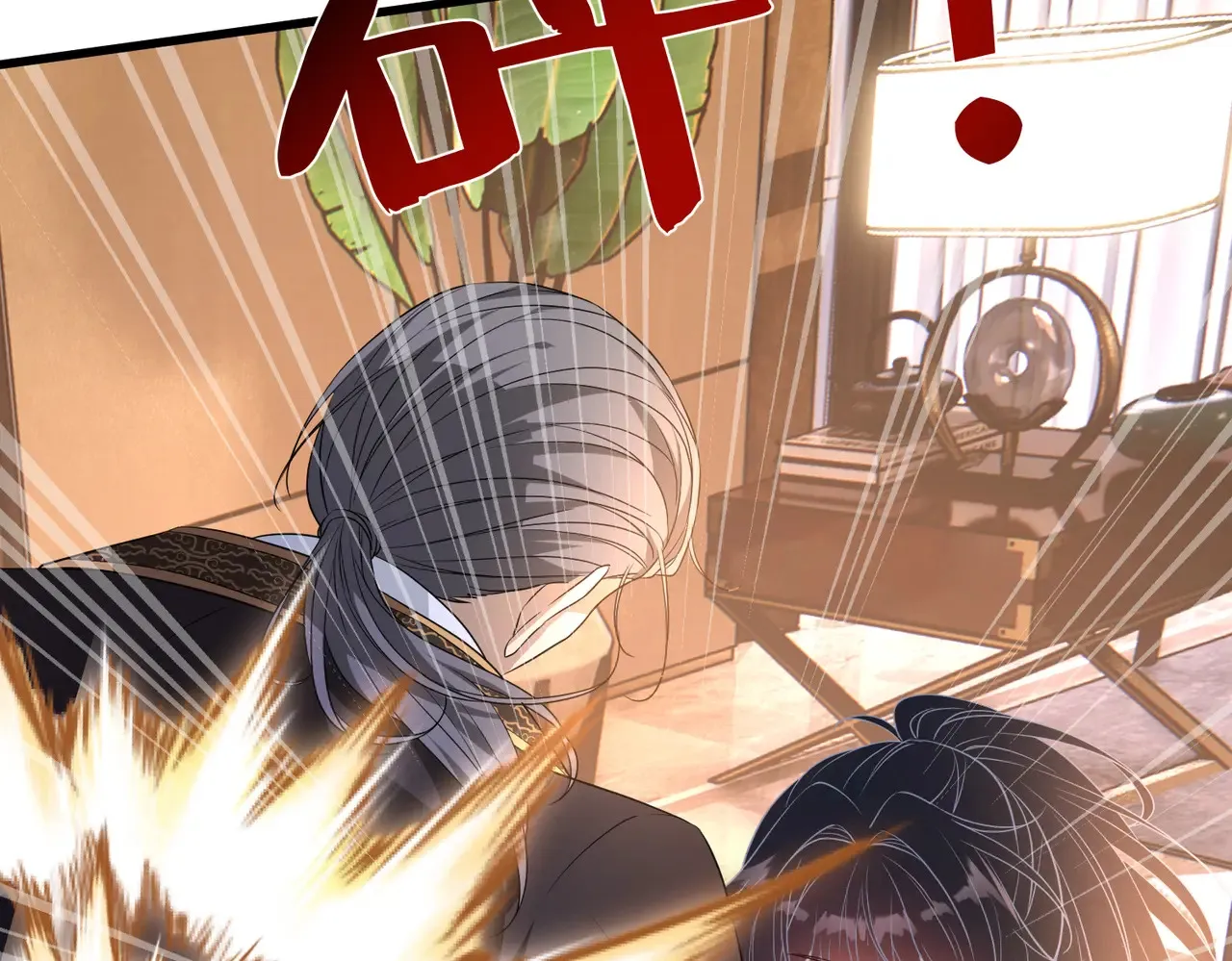 第143话 第一毒药师 第14页