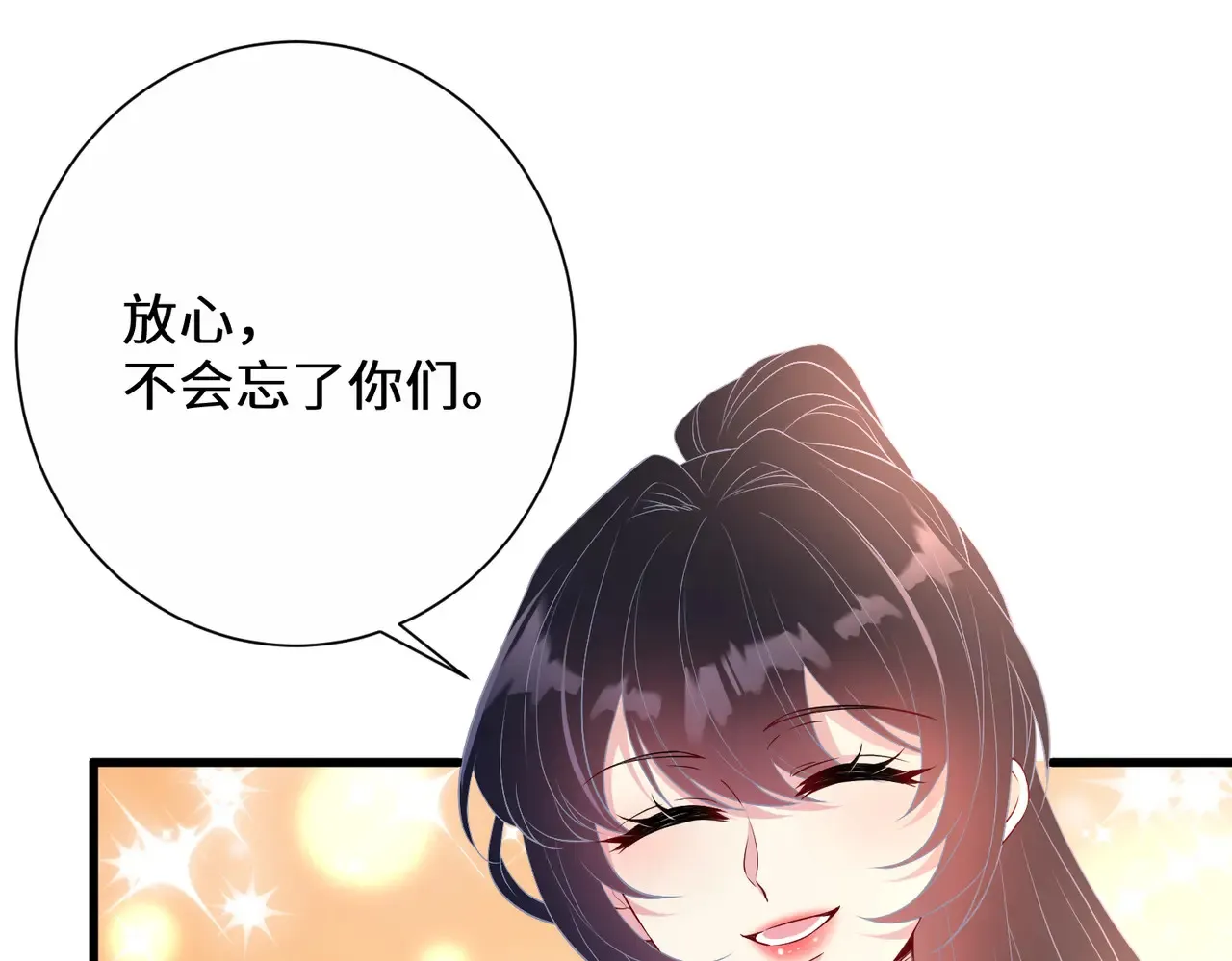 第143话 第一毒药师 第20页
