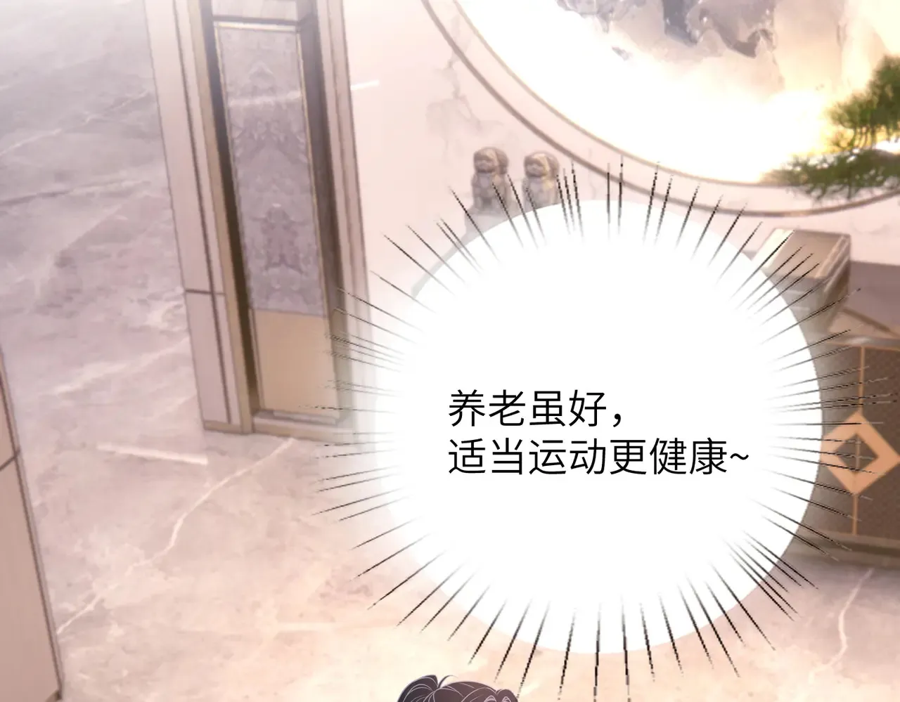 第143话 第一毒药师 第23页