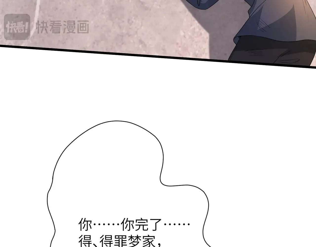 第143话 第一毒药师 第26页