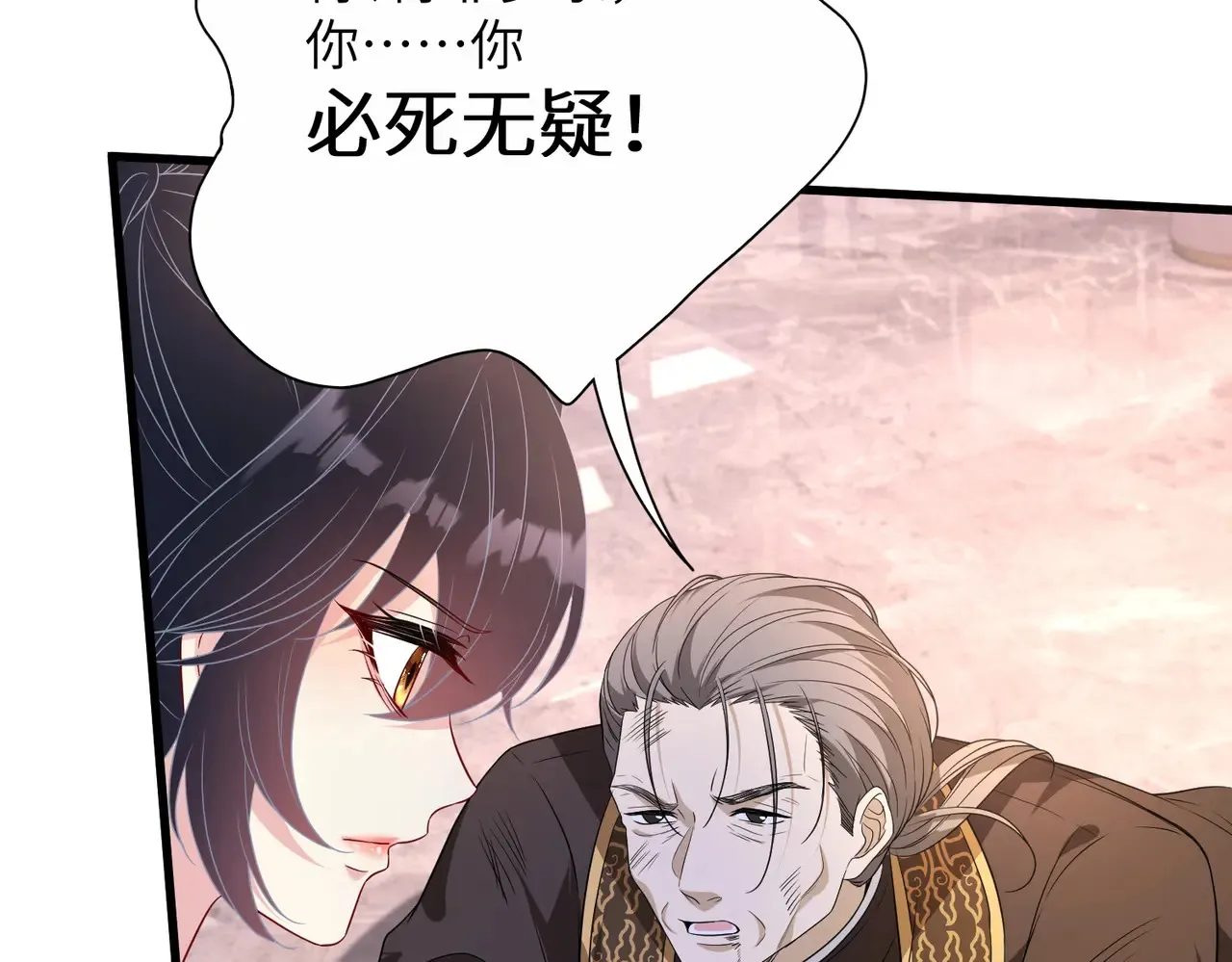 第143话 第一毒药师 第27页