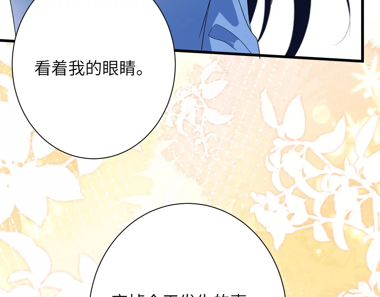 第143话 第一毒药师 第32页