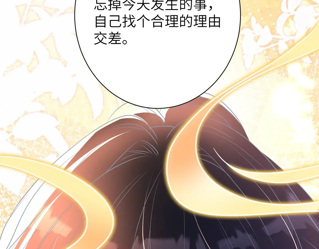 第143话 第一毒药师 第33页