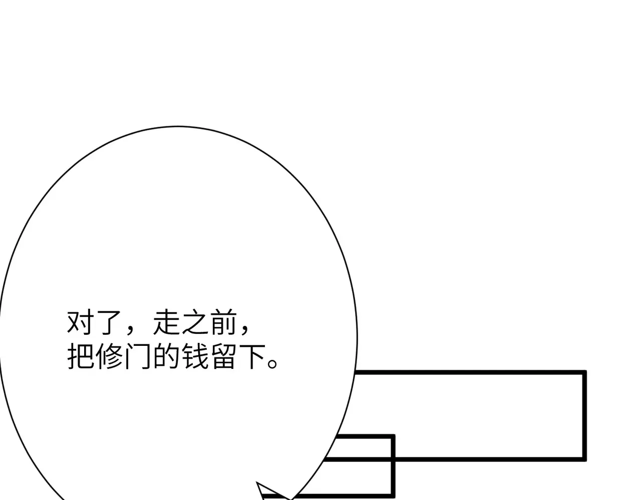 第143话 第一毒药师 第38页