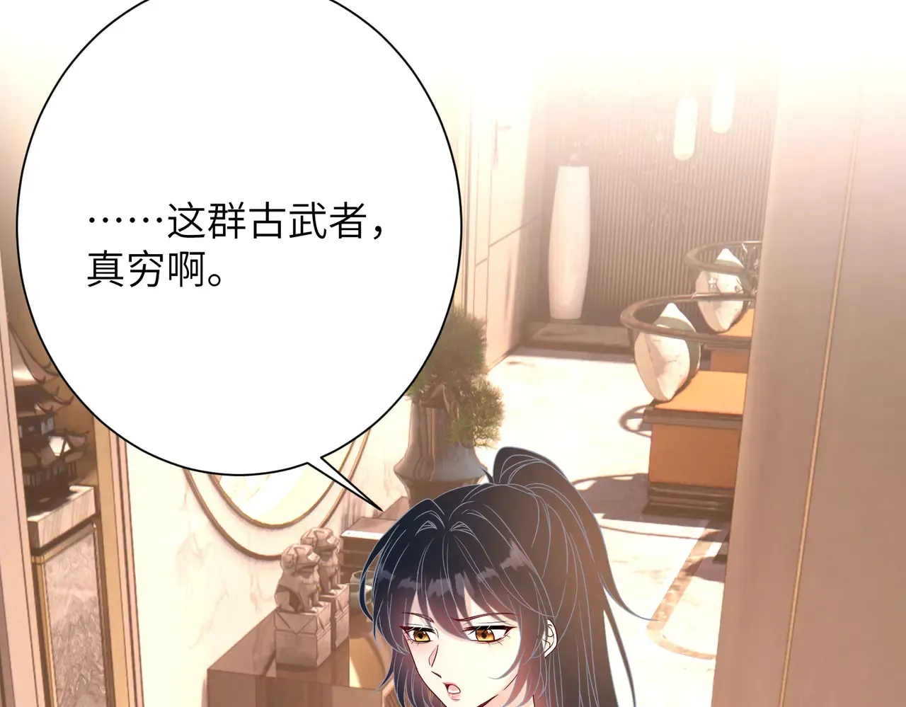 第143话 第一毒药师 第41页