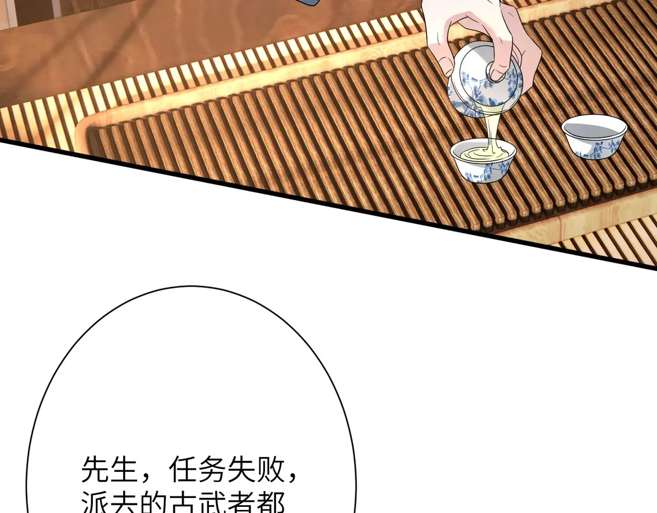 第143话 第一毒药师 第52页