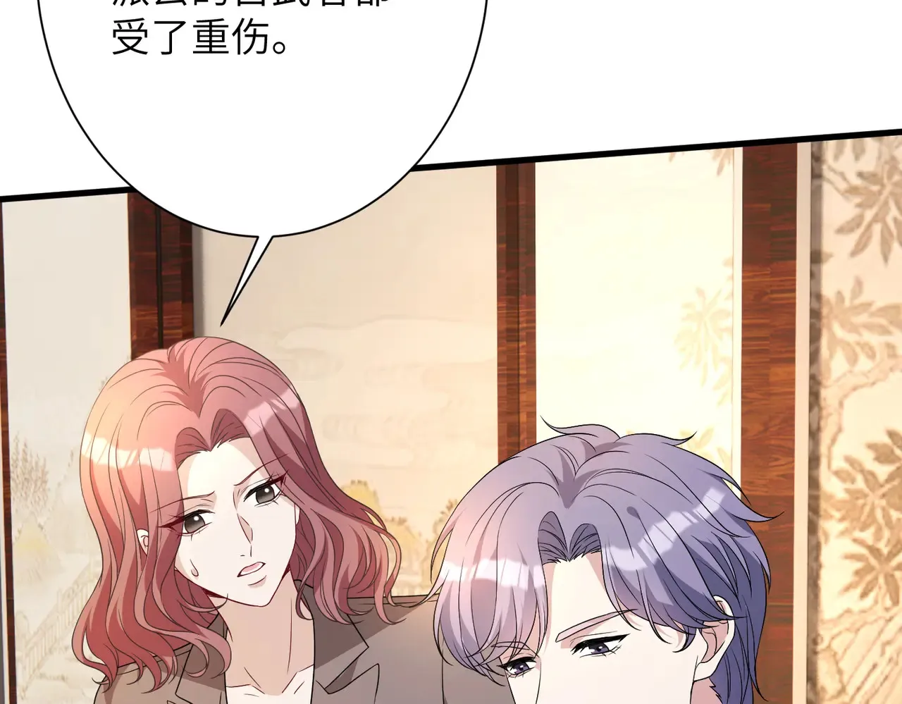 第143话 第一毒药师 第53页