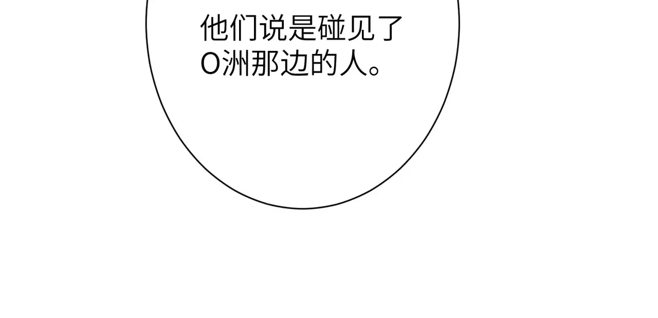 第143话 第一毒药师 第55页