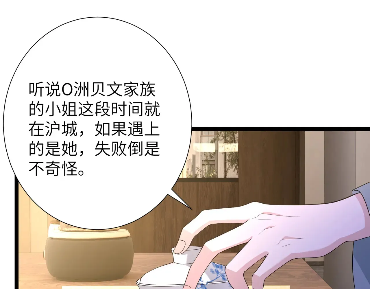 第143话 第一毒药师 第56页