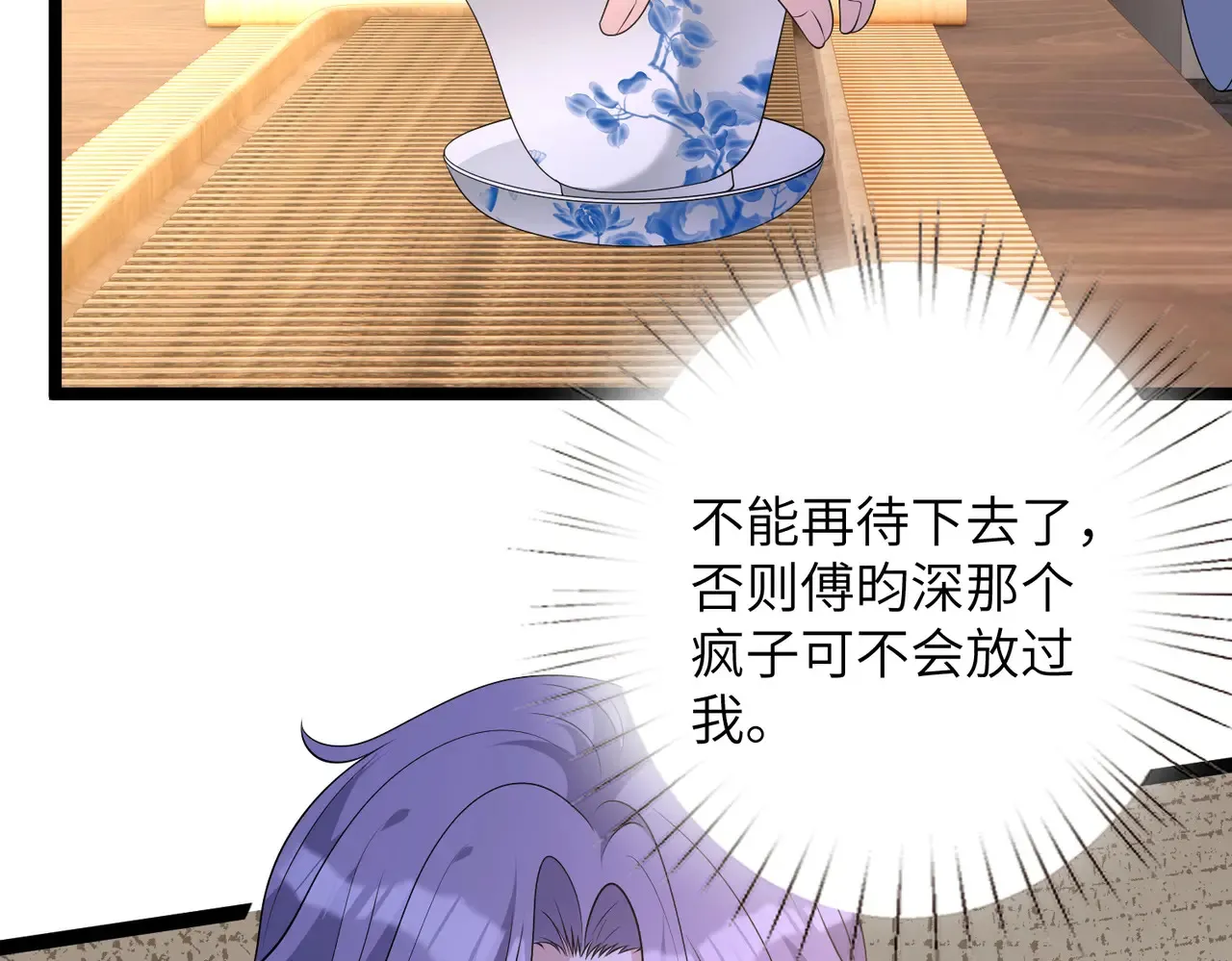 第143话 第一毒药师 第57页