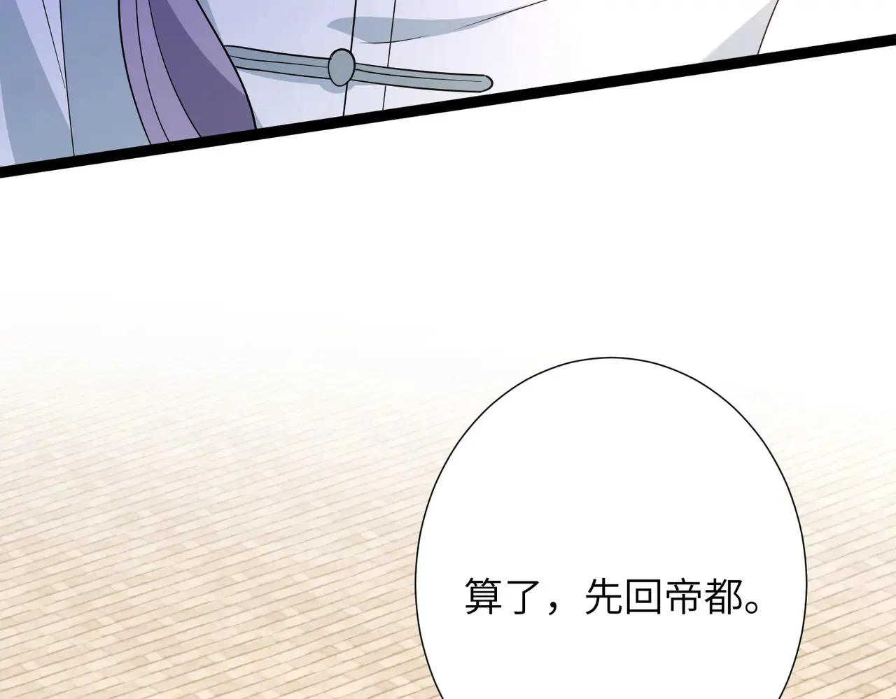 第143话 第一毒药师 第59页