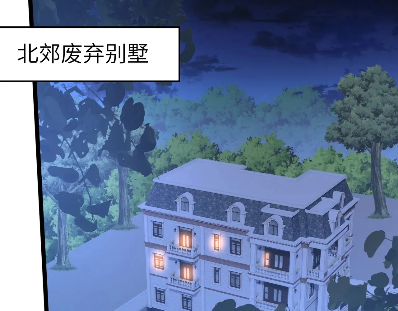 第143话 第一毒药师 第64页