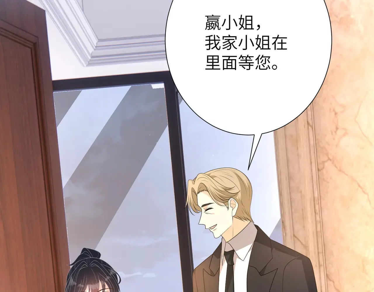 第143话 第一毒药师 第66页