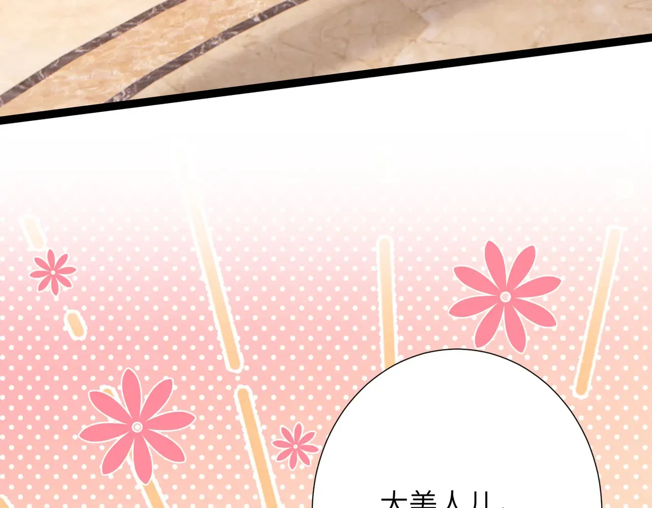 第143话 第一毒药师 第69页