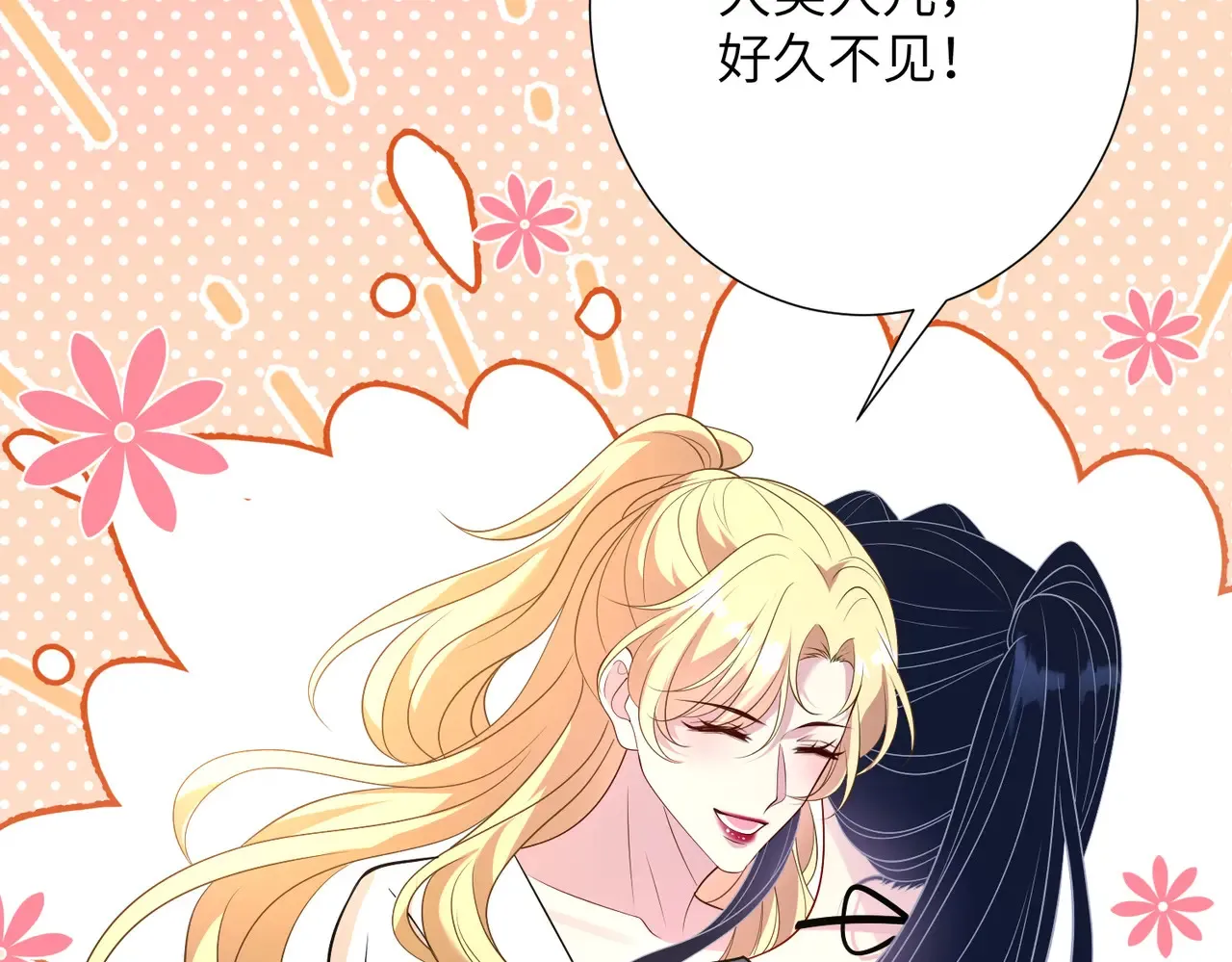第143话 第一毒药师 第70页