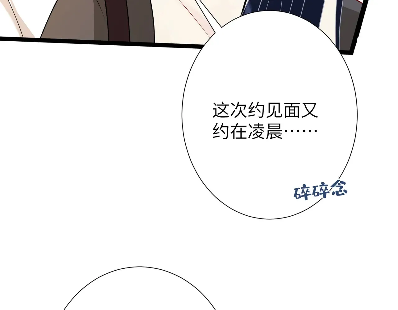 第143话 第一毒药师 第74页