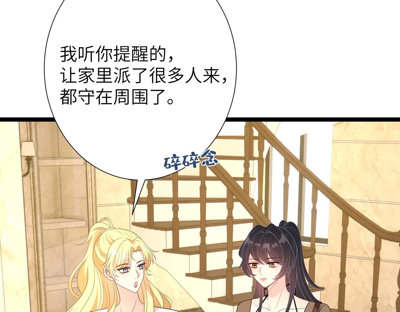 第143话 第一毒药师 第75页