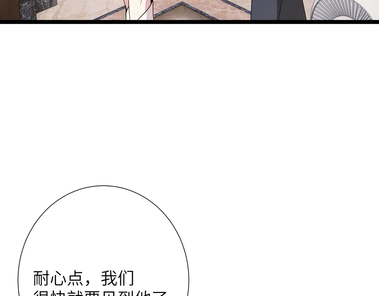 第143话 第一毒药师 第77页