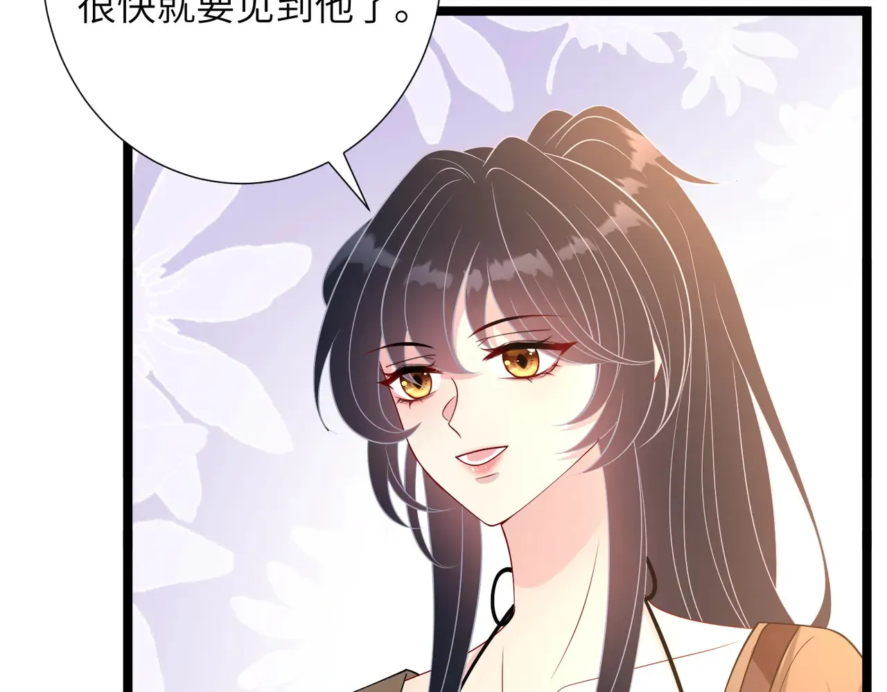第143话 第一毒药师 第78页