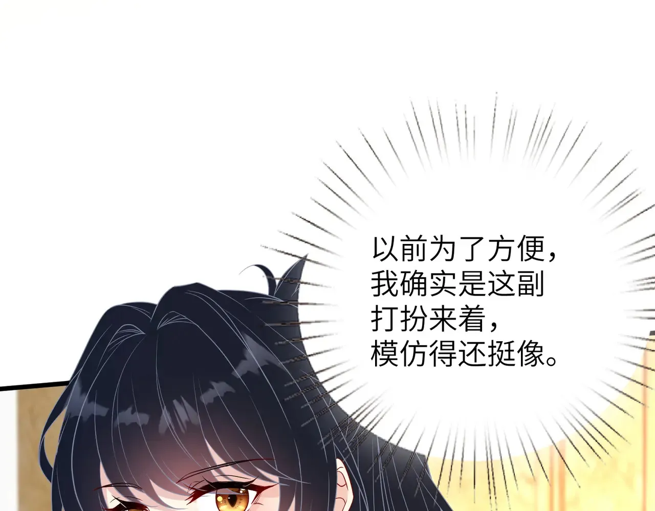 第143话 第一毒药师 第90页