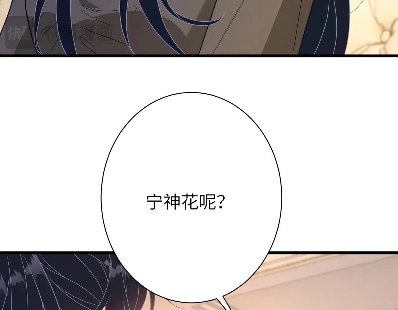 第143话 第一毒药师 第92页