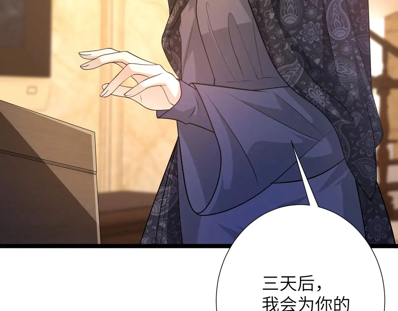 第143话 第一毒药师 第100页
