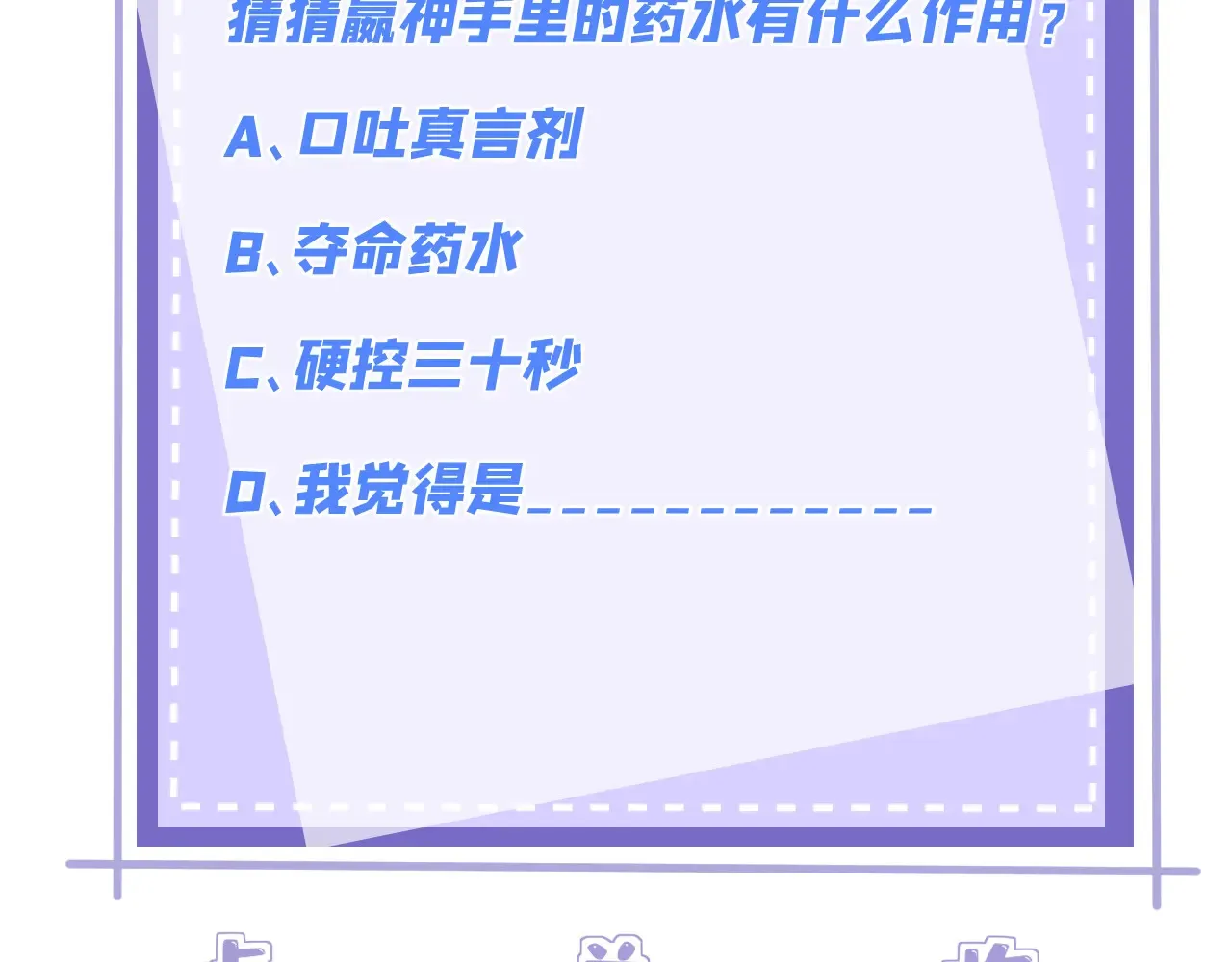 第143话 第一毒药师 第110页