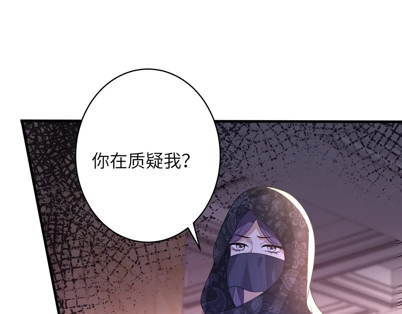 第144话 谨慎的冒牌货 第5页