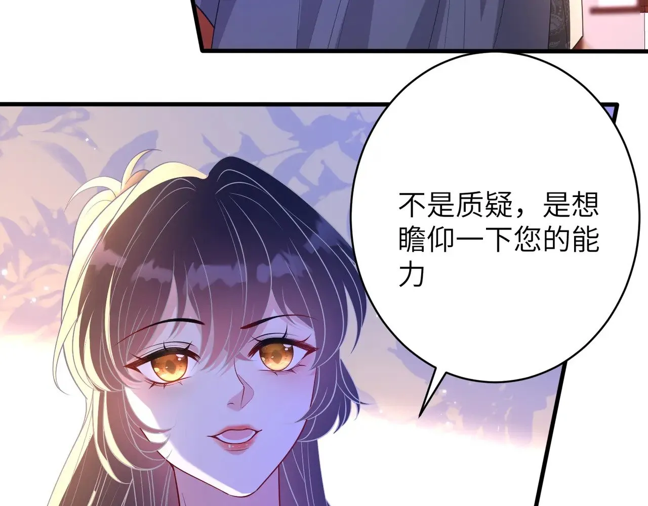 第144话 谨慎的冒牌货 第7页