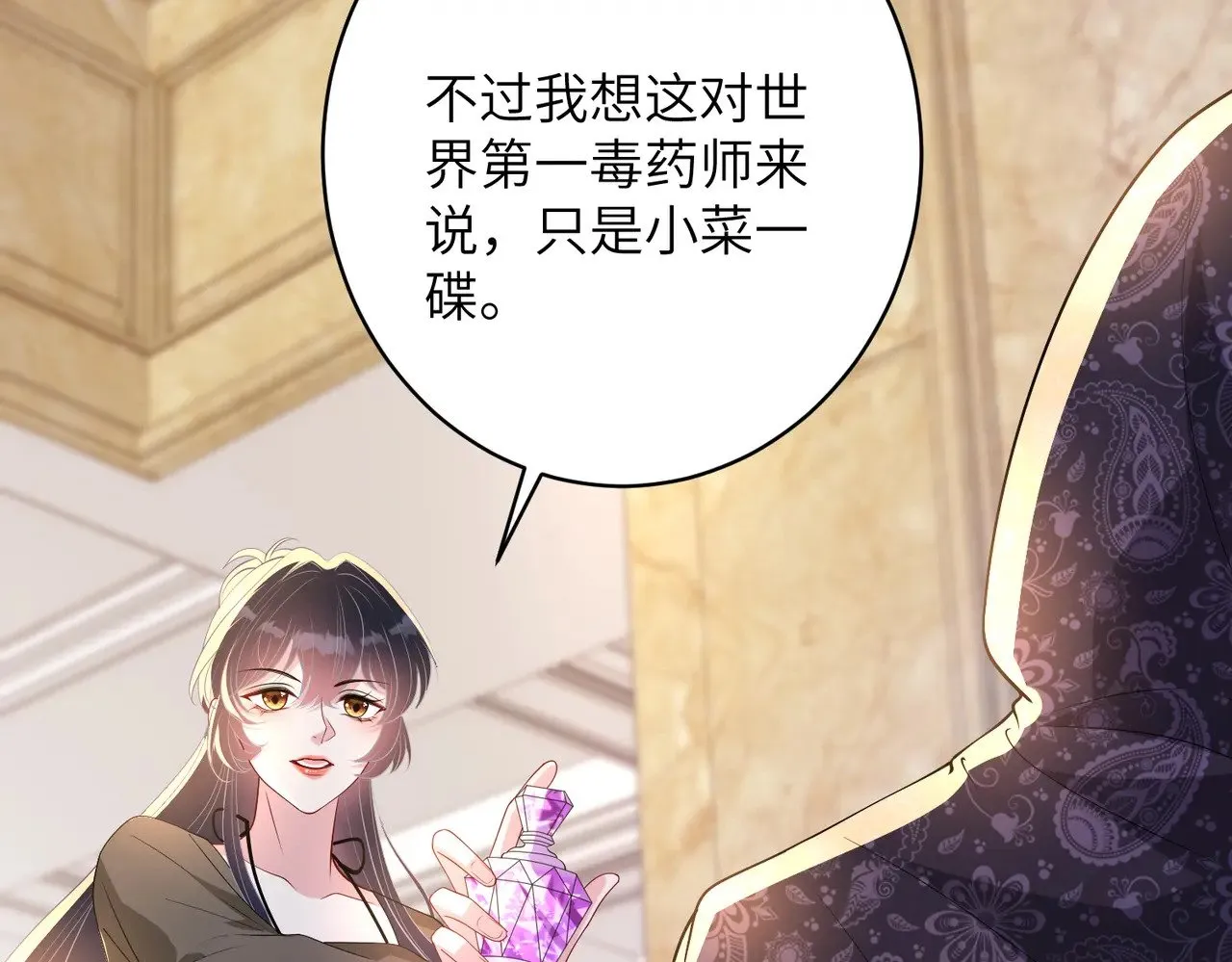 第144话 谨慎的冒牌货 第10页