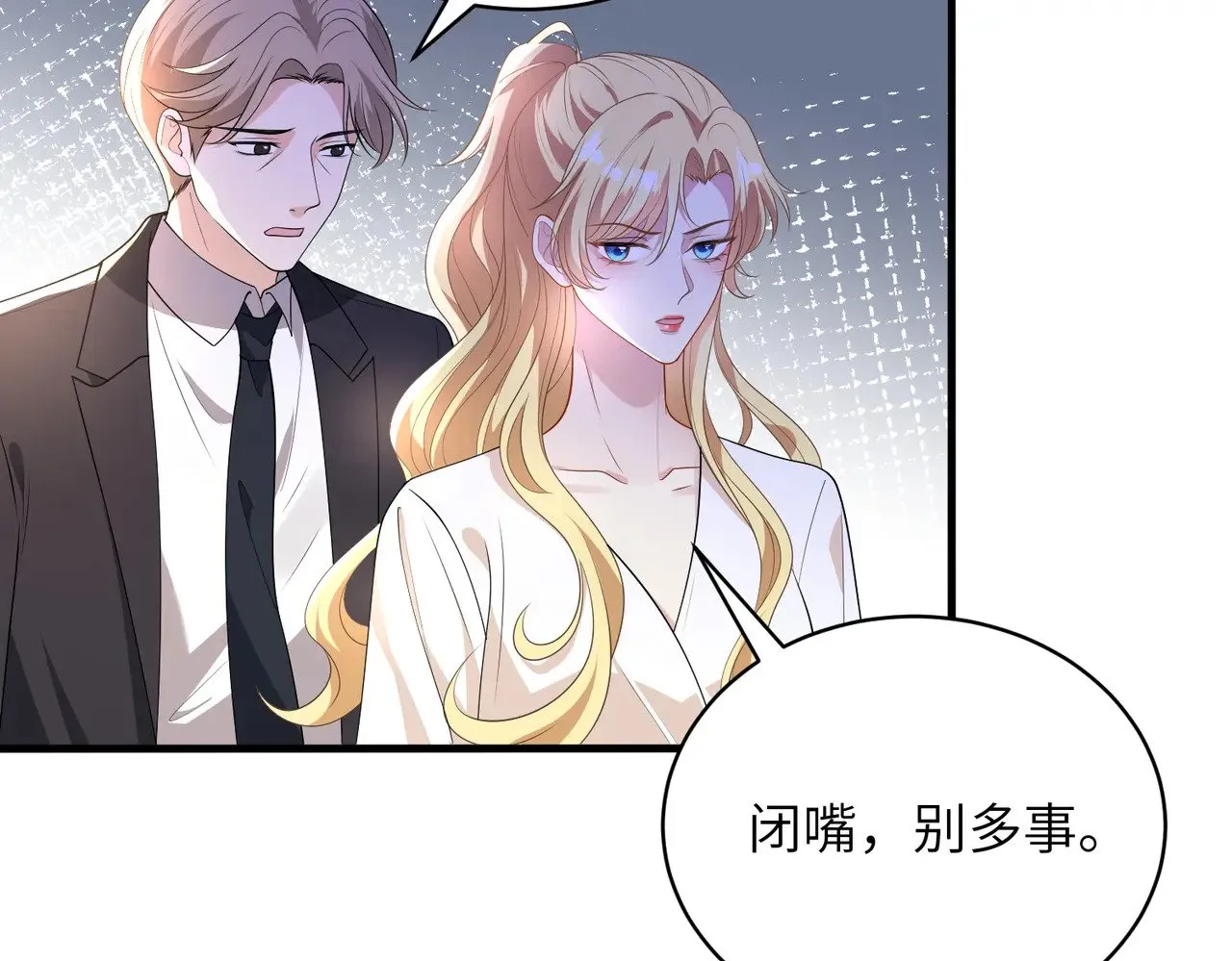 第144话 谨慎的冒牌货 第13页