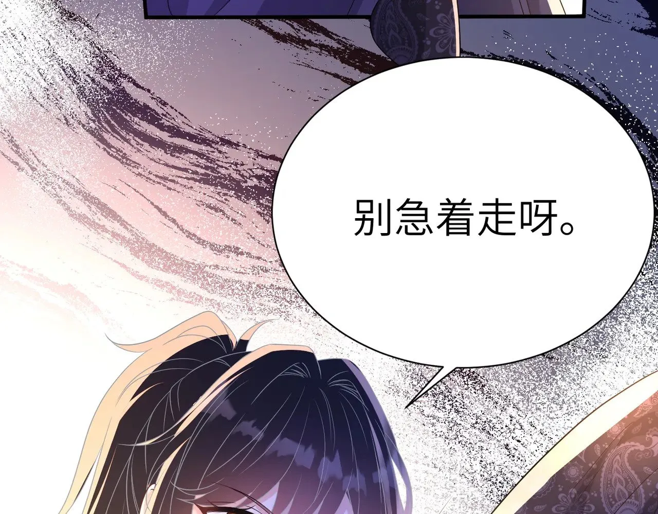 第144话 谨慎的冒牌货 第18页