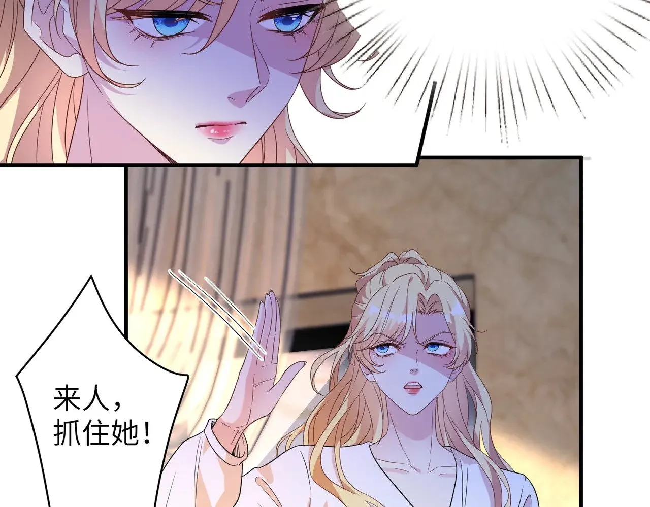 第144话 谨慎的冒牌货 第21页