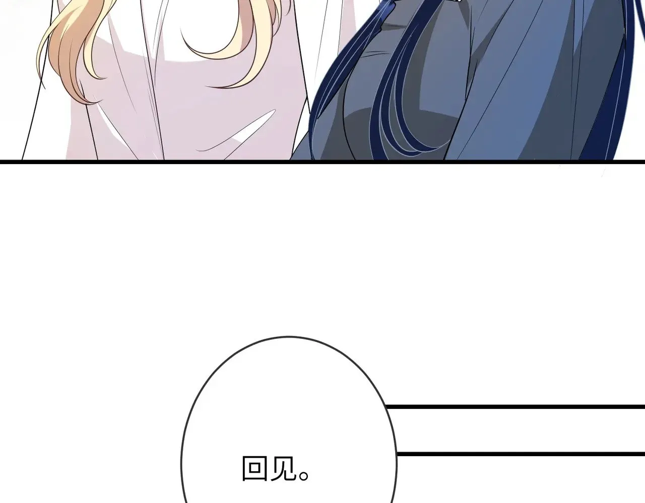 第144话 谨慎的冒牌货 第49页