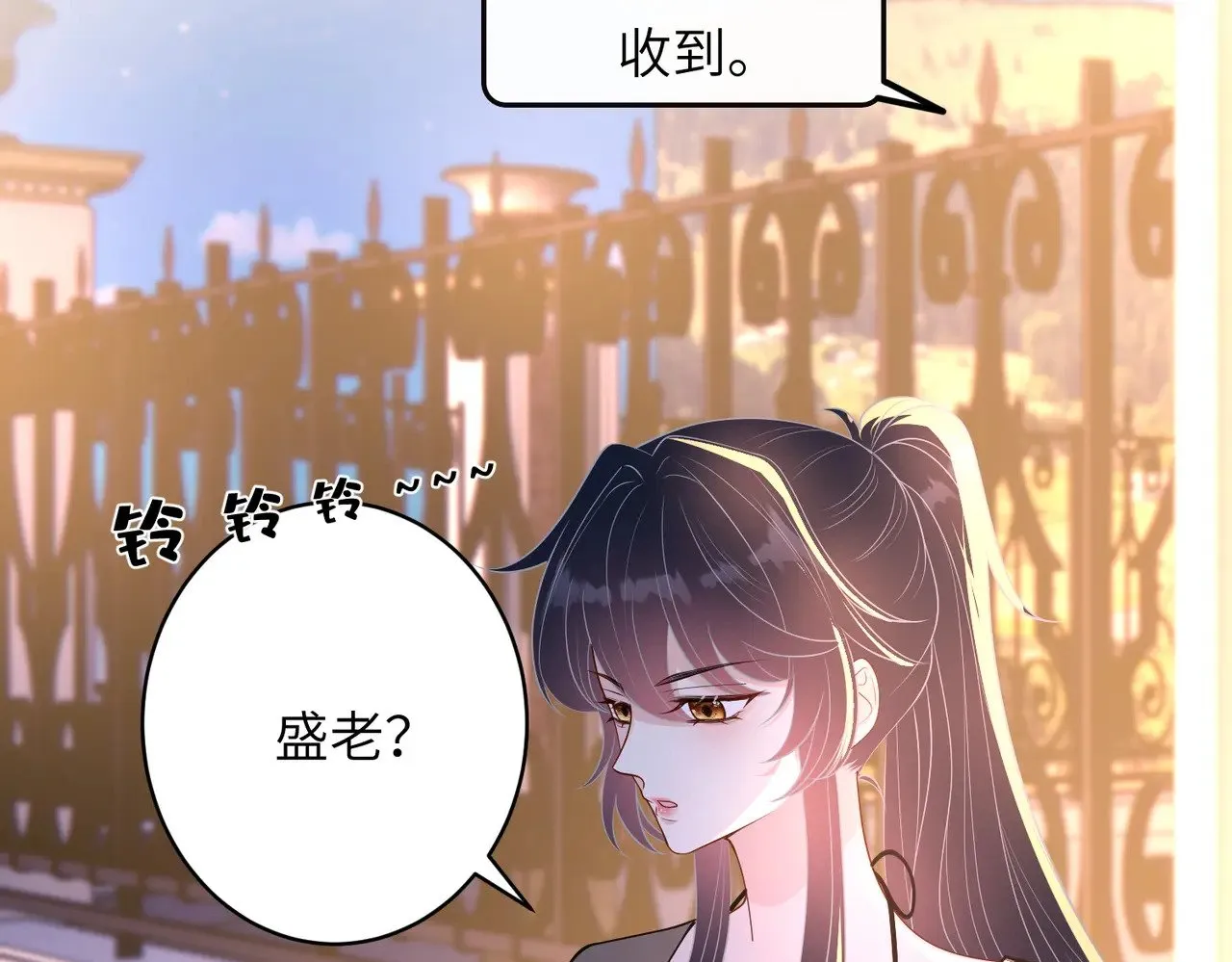 第144话 谨慎的冒牌货 第57页
